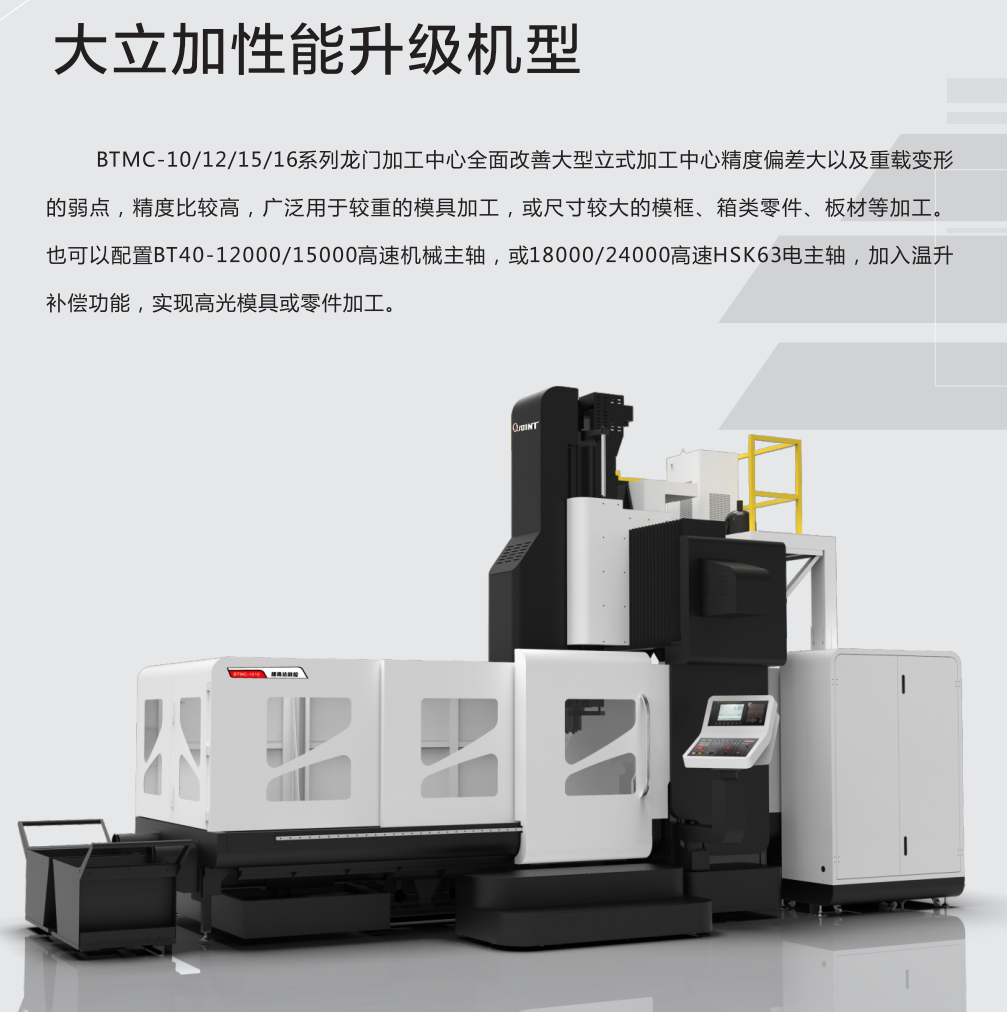 小型龍門(mén)加工中心機(jī)床