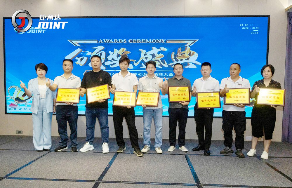 捷甬達(dá) | 經(jīng)銷商活動