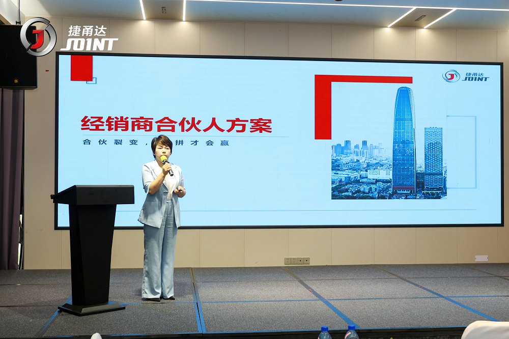 捷甬達(dá) | 經(jīng)銷商活動 捷甬達(dá) | 經(jīng)銷商活動