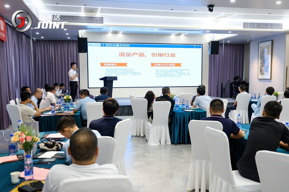 捷甬達(dá) | 經(jīng)銷商活動 捷甬達(dá) | 經(jīng)銷商活動