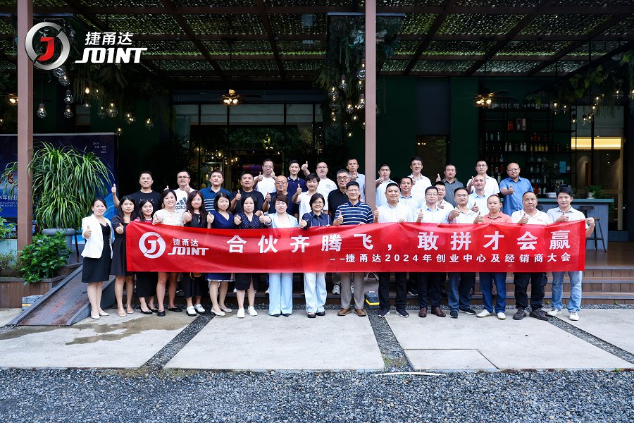 捷甬達(dá)機(jī)床 | 經(jīng)銷商活動2024 捷甬達(dá)機(jī)床 | 經(jīng)銷商活動2024